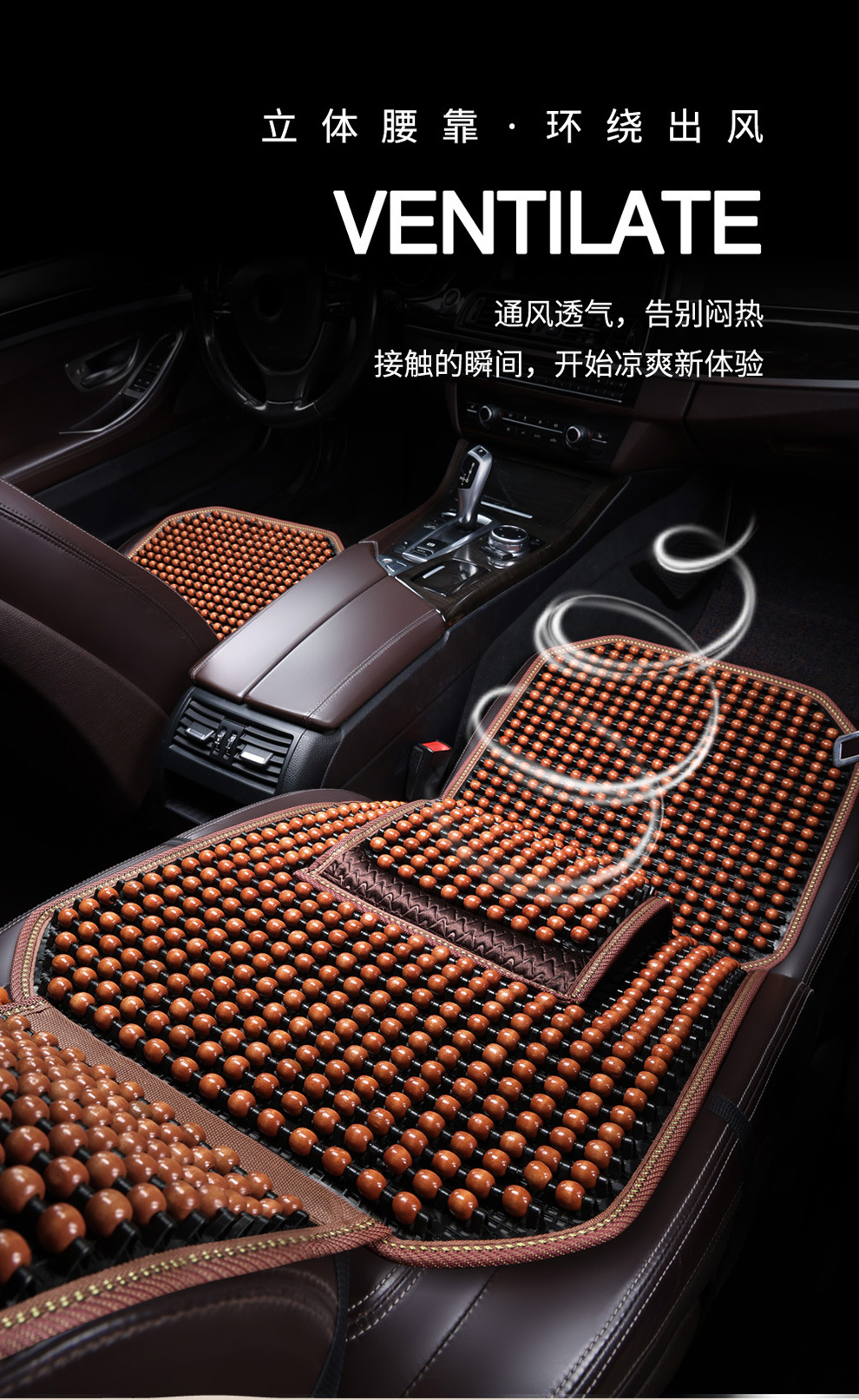 Summer Wooden Bead Cushion Car One-Piece Backrest Cushion Wooden Bead Seat Cushion Four-Season Universal Car Non-Slip Breathable Car Seat Cover
