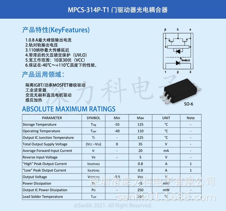 MPCS-314P-T1详情无码