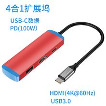 USBHub��U�P������D�Q�Pӛ��̨ʽC���DHDMI�Uչ�]SWITCH2��չ�]