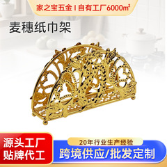 跨境金属纸巾架创意麦穗设计轻奢餐巾架铁艺卧室餐桌纸巾收纳架