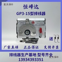 GP15-60A��ɽ���a���_��U�ž������C�^�Ԅӽg���վ��ž��C��̫��