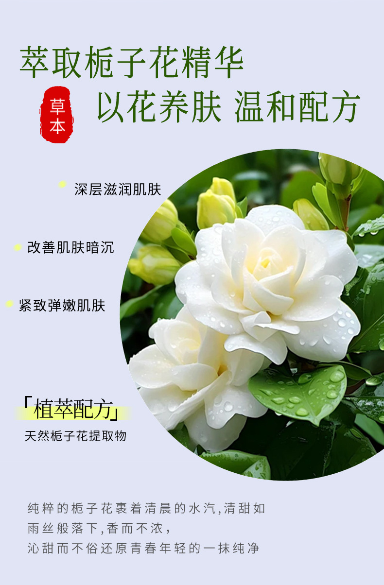 Jintaikang Gardenia Astragalus Sheep Oil Body Lotion Autumn Winter Moisturizing Long Lasting Fragrance 520g key features