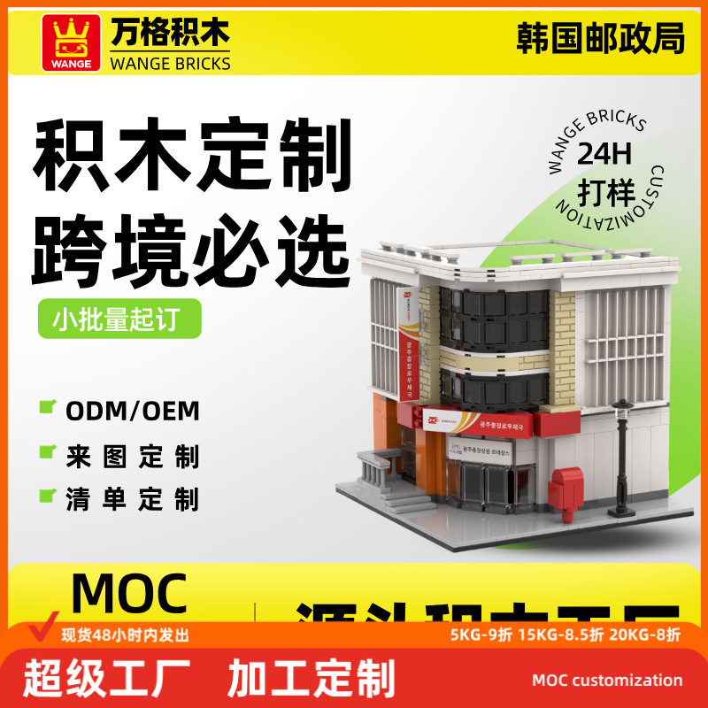 Wange Small Particle Building Blocks Cross-Border Korean DIY Architectural Corporate Culture Gifts Moc Parts Replacement Set