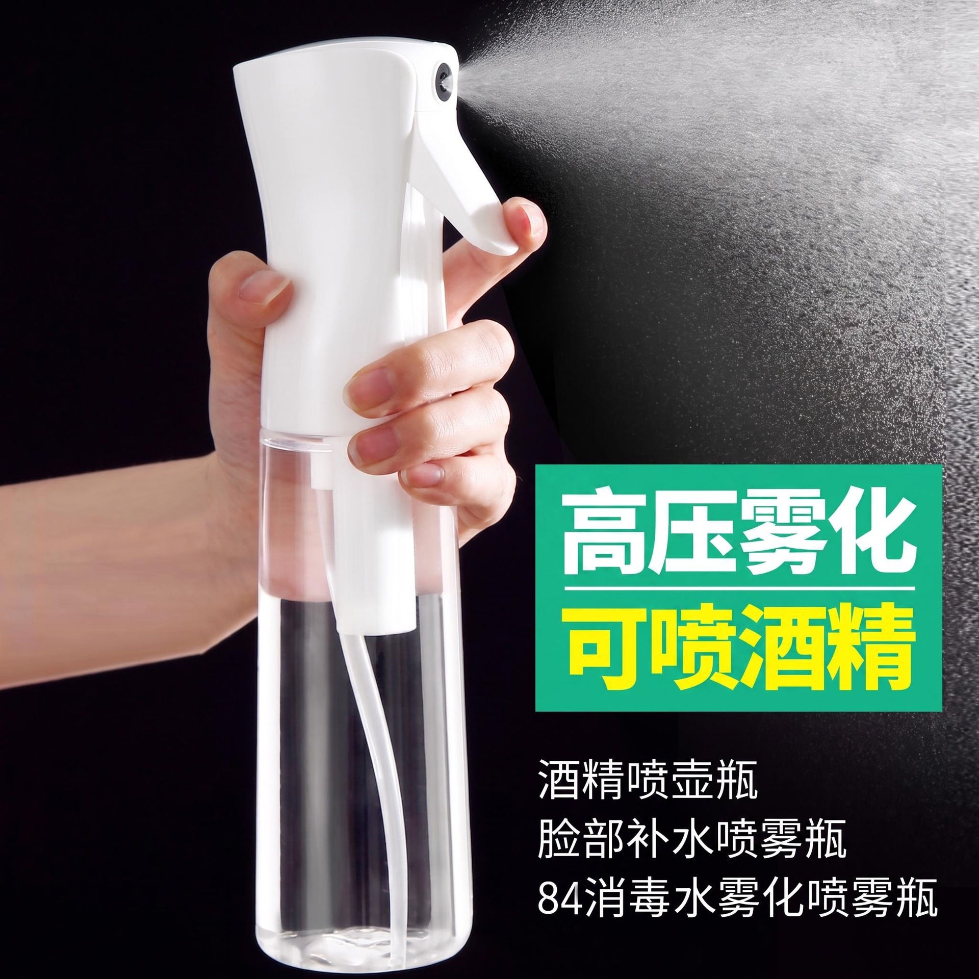 Botella de pulverización continua de color sólido de alta presión botella de pulverización de maquillaje hidratante de alta densidad dilución niebla fina regadera alcohol atomización ultrafina