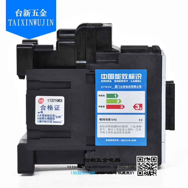 Contactor de CA S-P11 S-P12 S-P15 S-P16 S-P21 S-P25 image 4