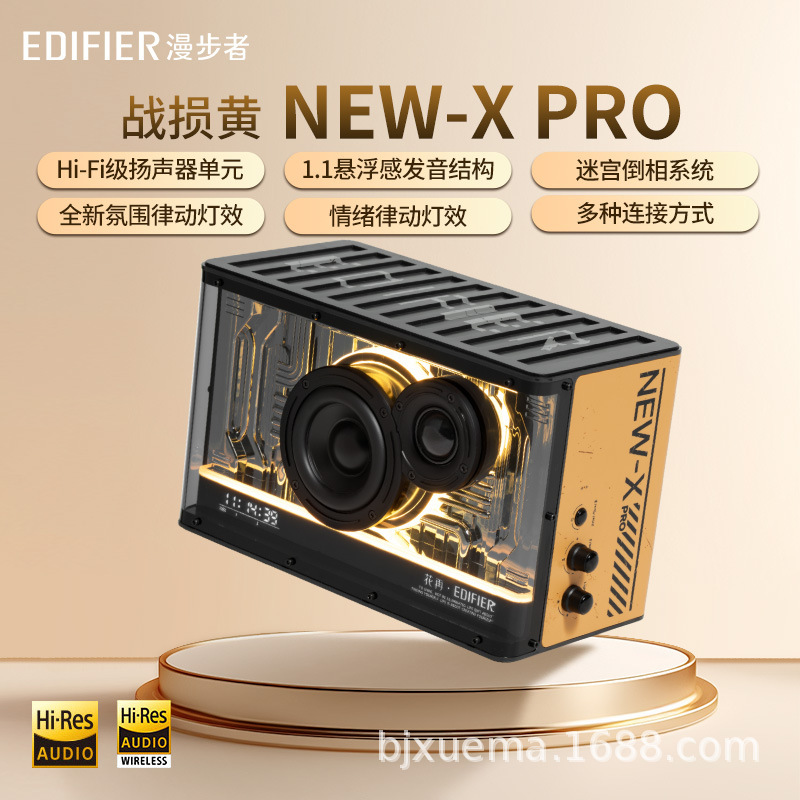 Edifier/漫歩者NEW-X PRO光冷エネルギースピーカーbluetoothデスクトップコンピュータ競合デスクトップオーディオ|undefined