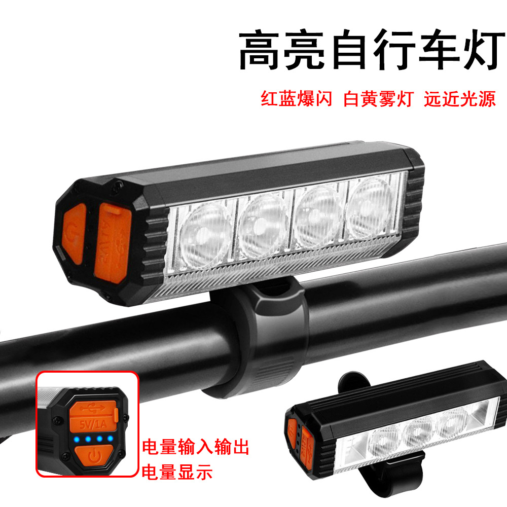 Cross-Border Horizontal Bicycle Charging Headlight 1200 High Lumen Aluminum Alloy High Brightness Night Cycling Light Bicycle Equipment