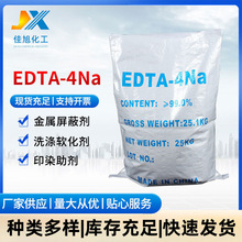 ��EDTA���c���S�����ledta���c��ϴ�� ˮ̎���Ҷ������������c