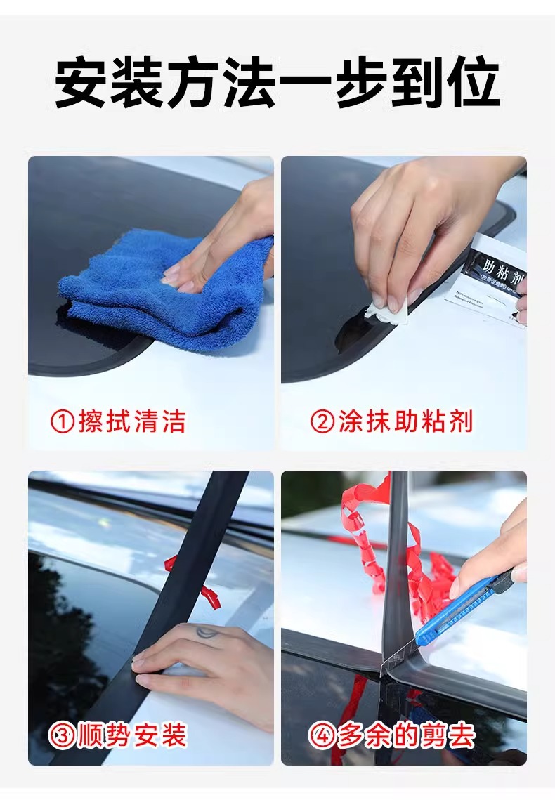 T-shaped sealing strip sunroof front windshield waterproof strip car window car roof anti-water leakage dustproof rain sound insulation strip