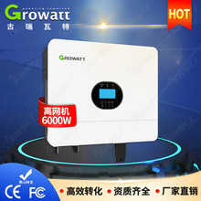 Growatt古瑞瓦特离网逆变器6000es太阳能逆变器家用储能逆变器6kw