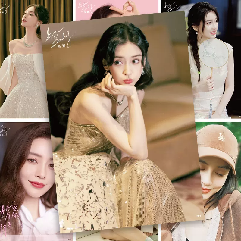 Angelababy杨颖海报明信片贺卡 周边明星海报纸定制墙贴卧室挂画