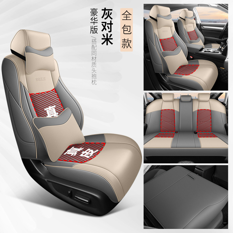 2020-25 Cojín de automóvil especial de cuatro estaciones de Honda, cubierta de asiento universal, cubierta de asiento de cuero integral de Hao Shadow.