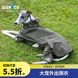 Wakytu英国大型犬狗狗雨衣 宠物雨披四脚防水衣中型犬防风防雨