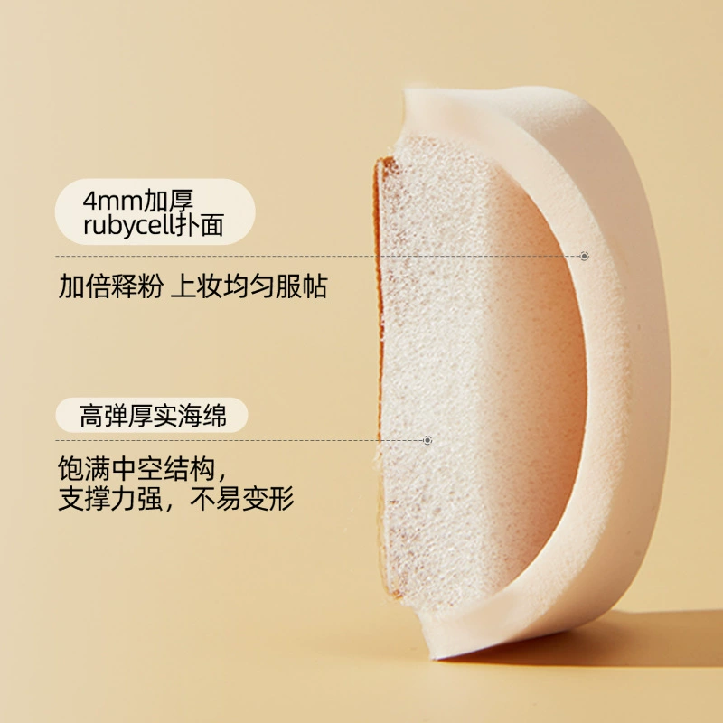 尔木 Sponge, foundation, makeup primer, powder