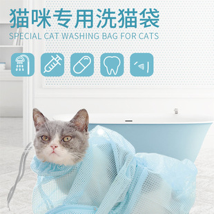 Amazon multi-functional cat bag anti-scratch cat bath bag nail cutting needle bath bag pet cat supplies