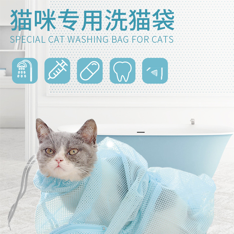 アマゾン多機能猫袋を洗って猫の風呂袋をつかまないで爪を切って注射して風呂袋のペットの猫用品を洗います。|undefined