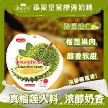 泰国原装进口TAILLEID泰家皇室泰国正宗榴莲糖特浓软糖奶糖
