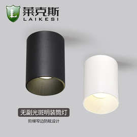 小山丘led明装射灯 深藏防眩免开孔筒灯 客厅过道COB明装防眩筒灯