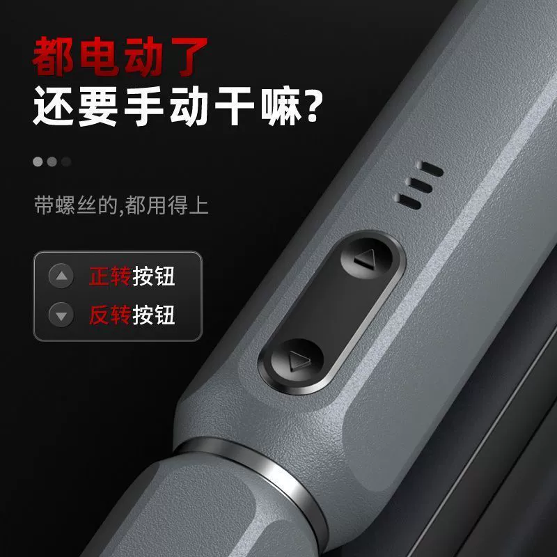 Electric screwdriver, rechargeable lithium battery, electric drill