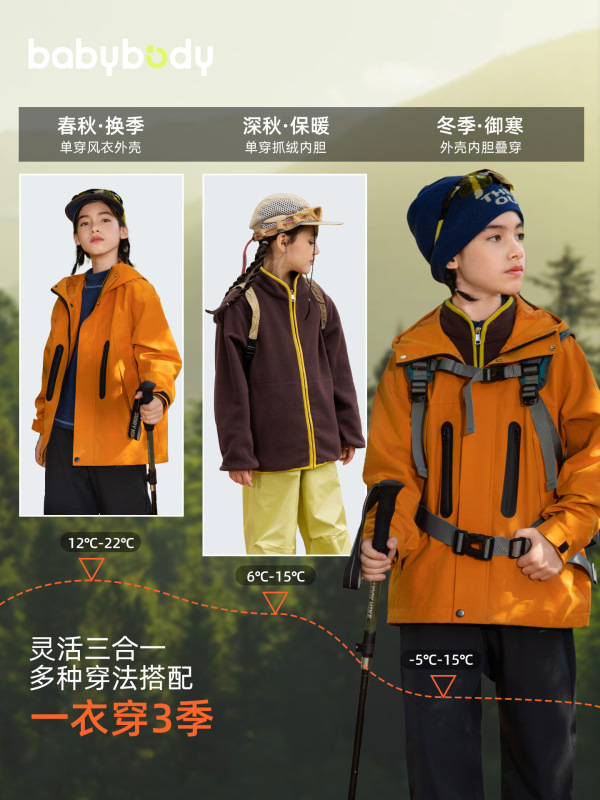 【三防】儿童装冲锋衣春秋2025新款男童秋季三合一可拆卸夹克外套|undefined