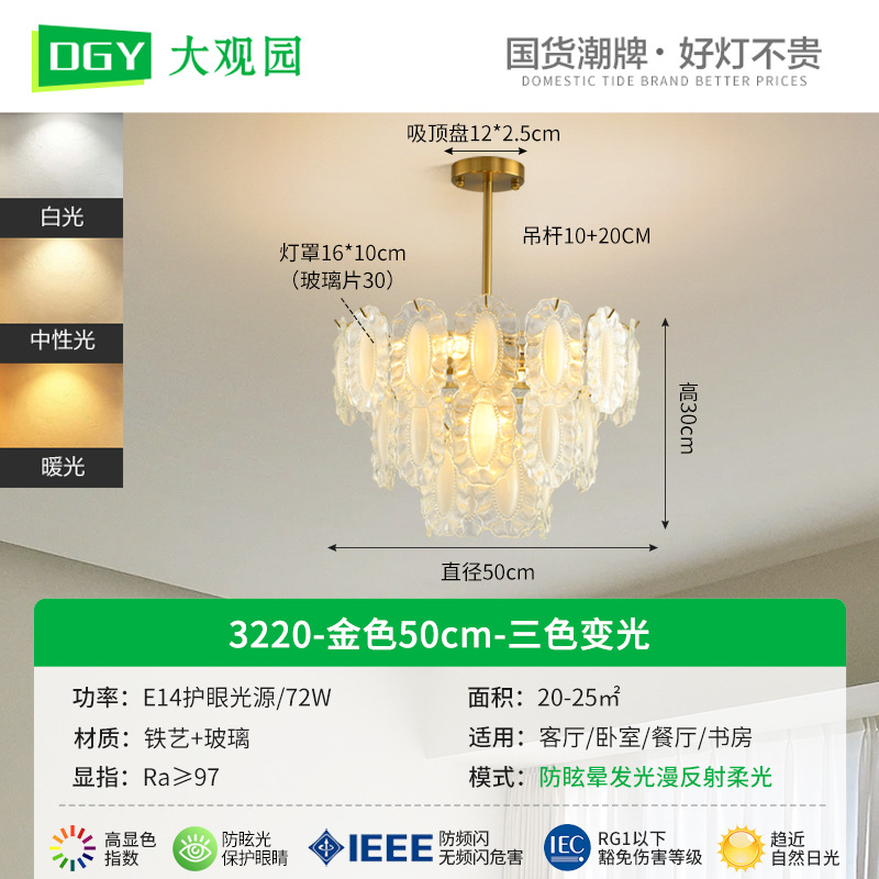 3220-3 layer-50cm de tres colores que cambian de luz 72W-Full Spectrum