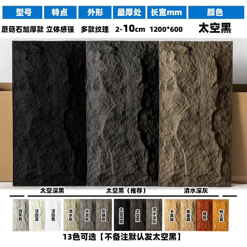 기타 - 버섯돌 [연비] 120*60*두께 10cm (같은 무늬로 두껍게)