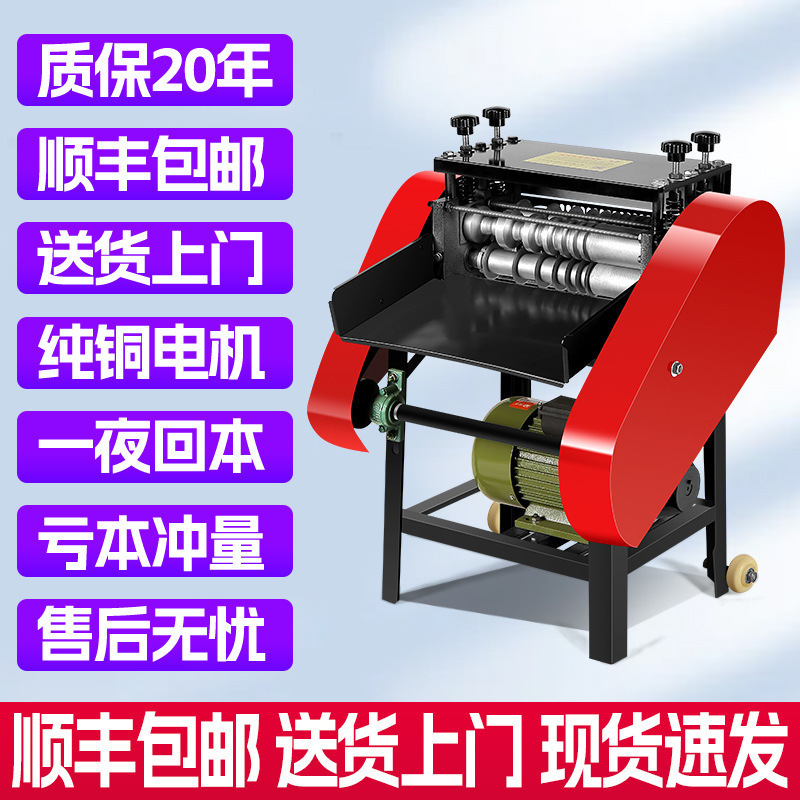 电动剥线机废铜线全自动废旧电线电缆去皮机小型多功能双刀扒皮机