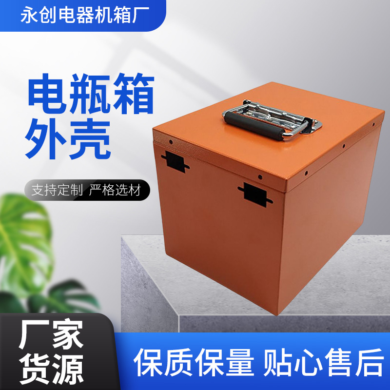 加工电池机箱外壳 生产大量电池箱体 锂电机箱电瓶车箱用外壳