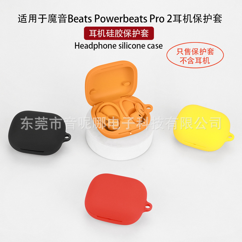 For Magic Sound Beats Powerbeats Pro 2 Headphone Protective Case TPU Transparent Earphone Case in stock For Magic Sound Beats Powerbeats Pro 2 Headphone Protective Case TPU Transparent Earphone Case in stock