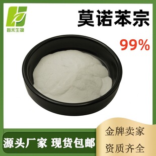 Ī�Z����99%  103-16-2 MBEH �������� �tș���g�w �ֲ�Óɫ��