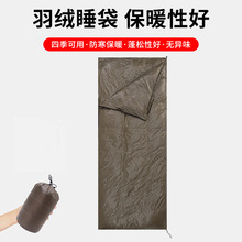 信封款羽绒睡袋轻量化户外成人鸭绒四季户外露营便携式旅行防寒