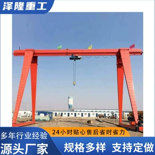 10吨龙门吊龙门吊起重机龙门吊 门式起重机 电动15吨龙门吊起重机