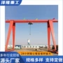 电动门式龙门吊龙门吊