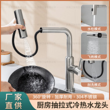 厨房专用冷热水龙头可旋转伸缩抽拉式洗菜盘水槽枪灰家用飞雨龙头