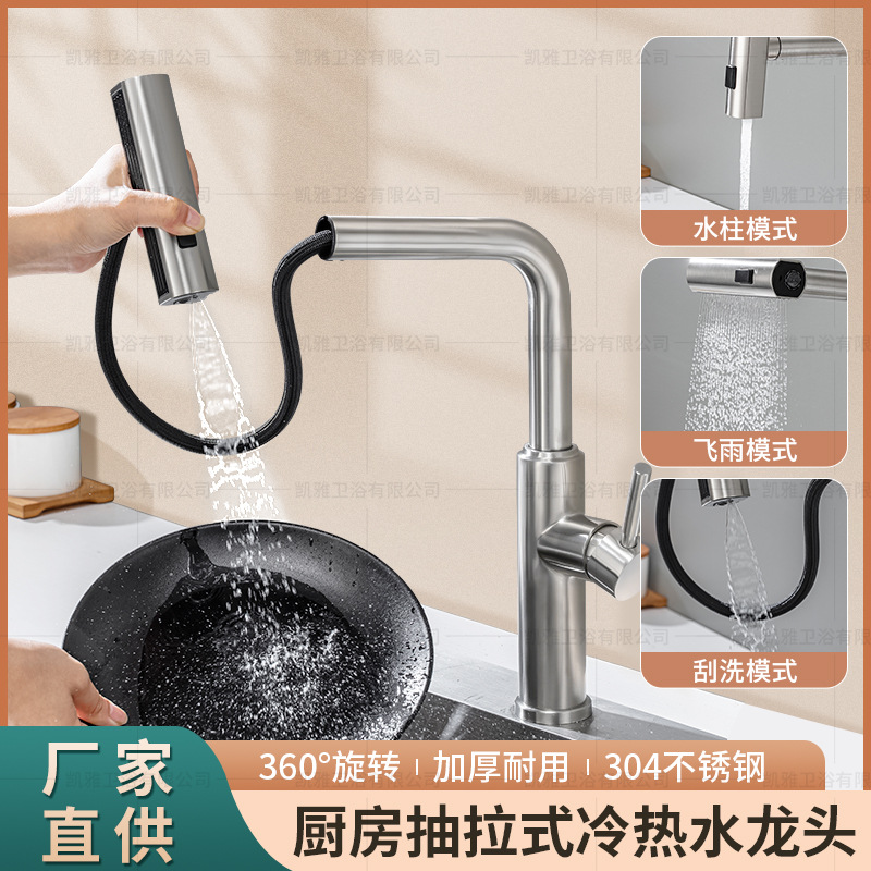厨房专用冷热水龙头可旋转伸缩抽拉式洗菜盘水槽枪灰家用飞雨龙头
