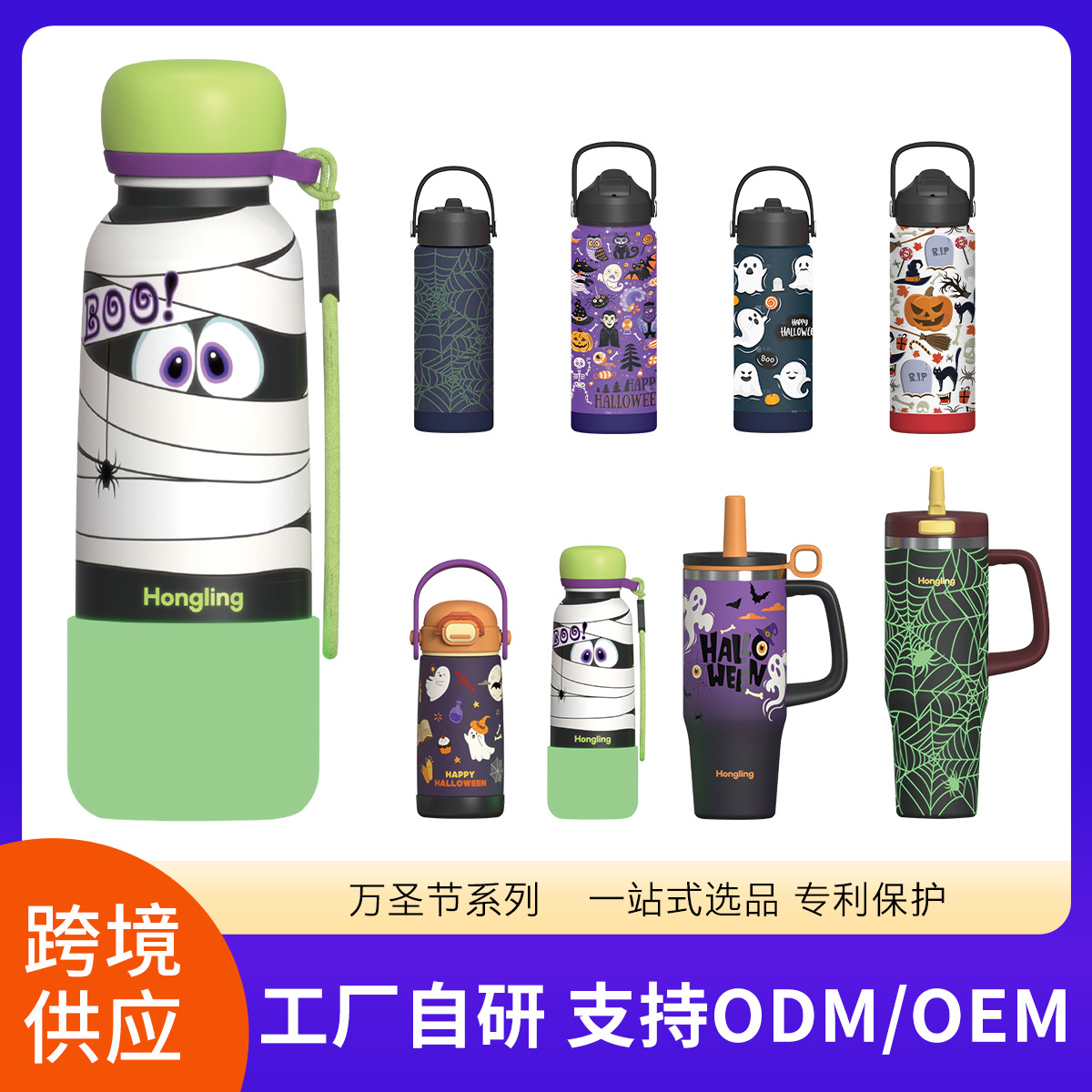 跨境热销万圣节图片保温杯定制 304不锈钢运动水壶变色保温杯