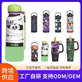 跨境热销万圣节图片保温杯定制 304不锈钢运动水壶变色保温杯