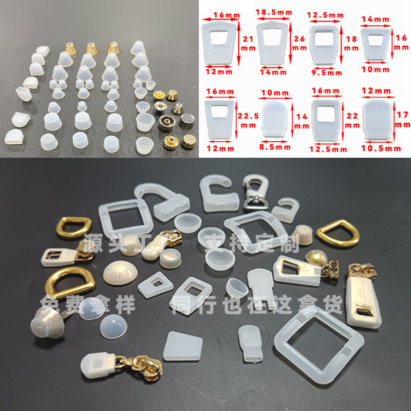 High Temperature Resistant Leather Goods Accessories, Dustproof and Wear-Resistant, Transparent Zipper Tags, Silicone Covers, Oil Spray Bolts, Silicone Rubber