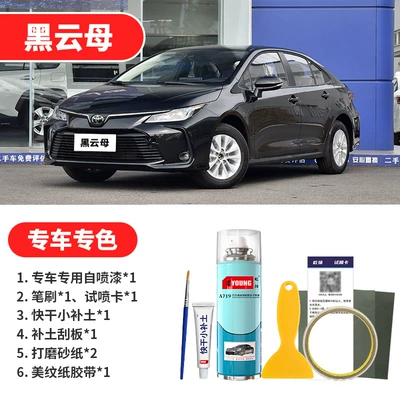 Avtomobil boya qələmləri | Metallic Color Spray Paint - black-mica-emergency-repair