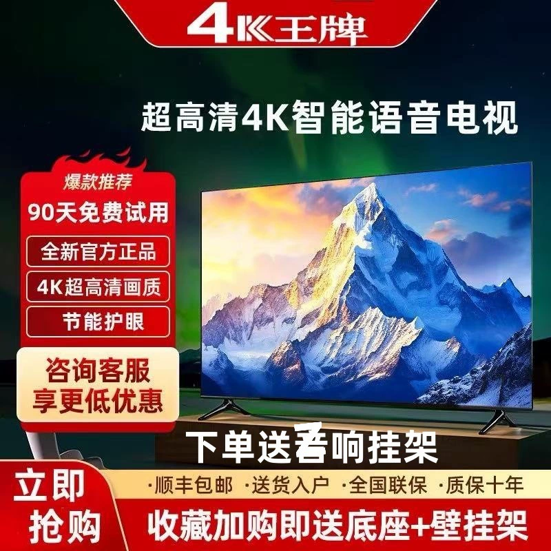 Смарт-ТВ, 70"/65"/32"/50"/55"/75"
