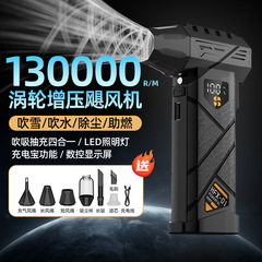 无线手持暴力涡轮风扇13万转高速无刷电机强力吹风机迷你小型除尘