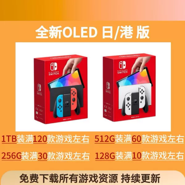 Brand new OLED-Japanese/Hong Kong version-512 games fully loaded-official standard configuration