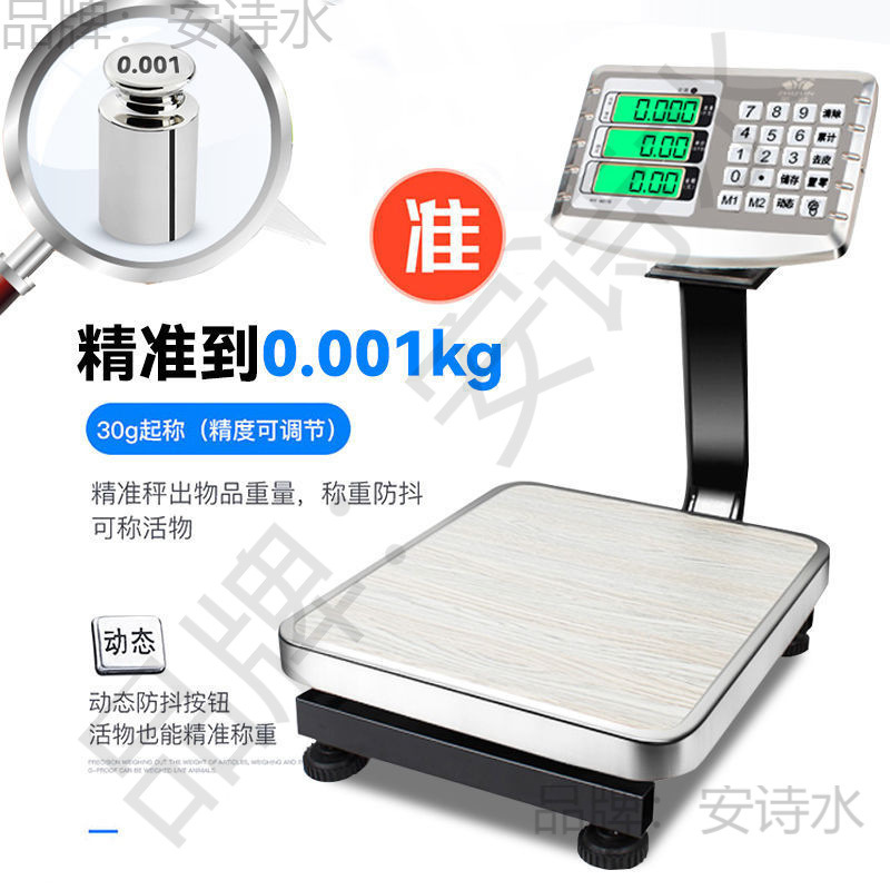 60kg电子秤50公斤商用台秤精准计价电子称家用充电折叠称磅秤