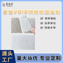 ��ɫVOID��˺�˺�PVC��ˮ���͟����ϳɼ����y�~���ӡlogo�N��