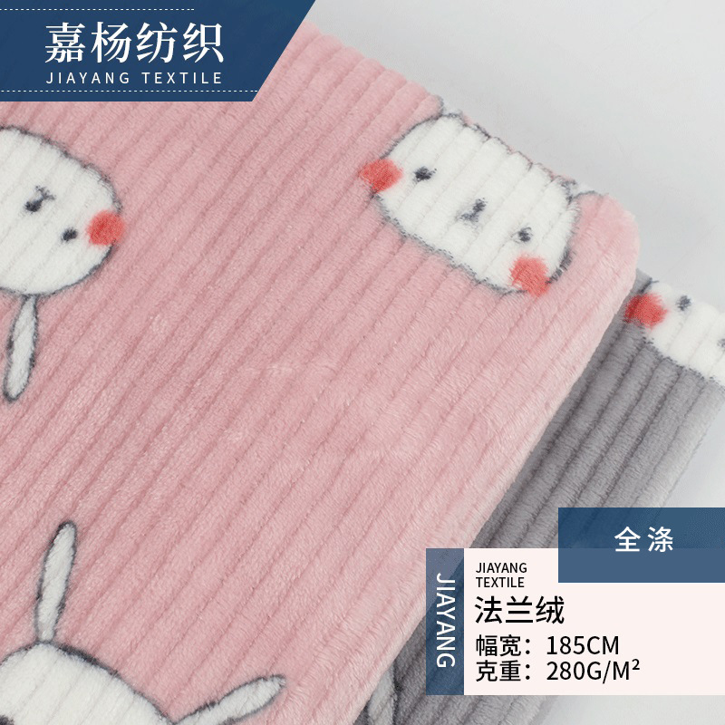 现货法兰绒经编绒布卡通印花经典小兔子一花多色秋冬睡衣面料