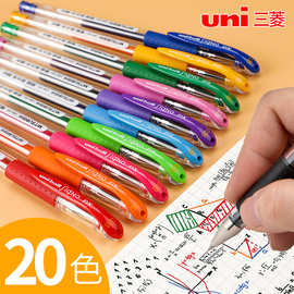 日本uni三菱UM-151中性笔学生彩色走珠笔0.38/0.5办公手帐签字笔