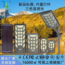 ����led˽ģһ�廯̫����·�Ƴ������������ˮ��·��ҵ԰��·��