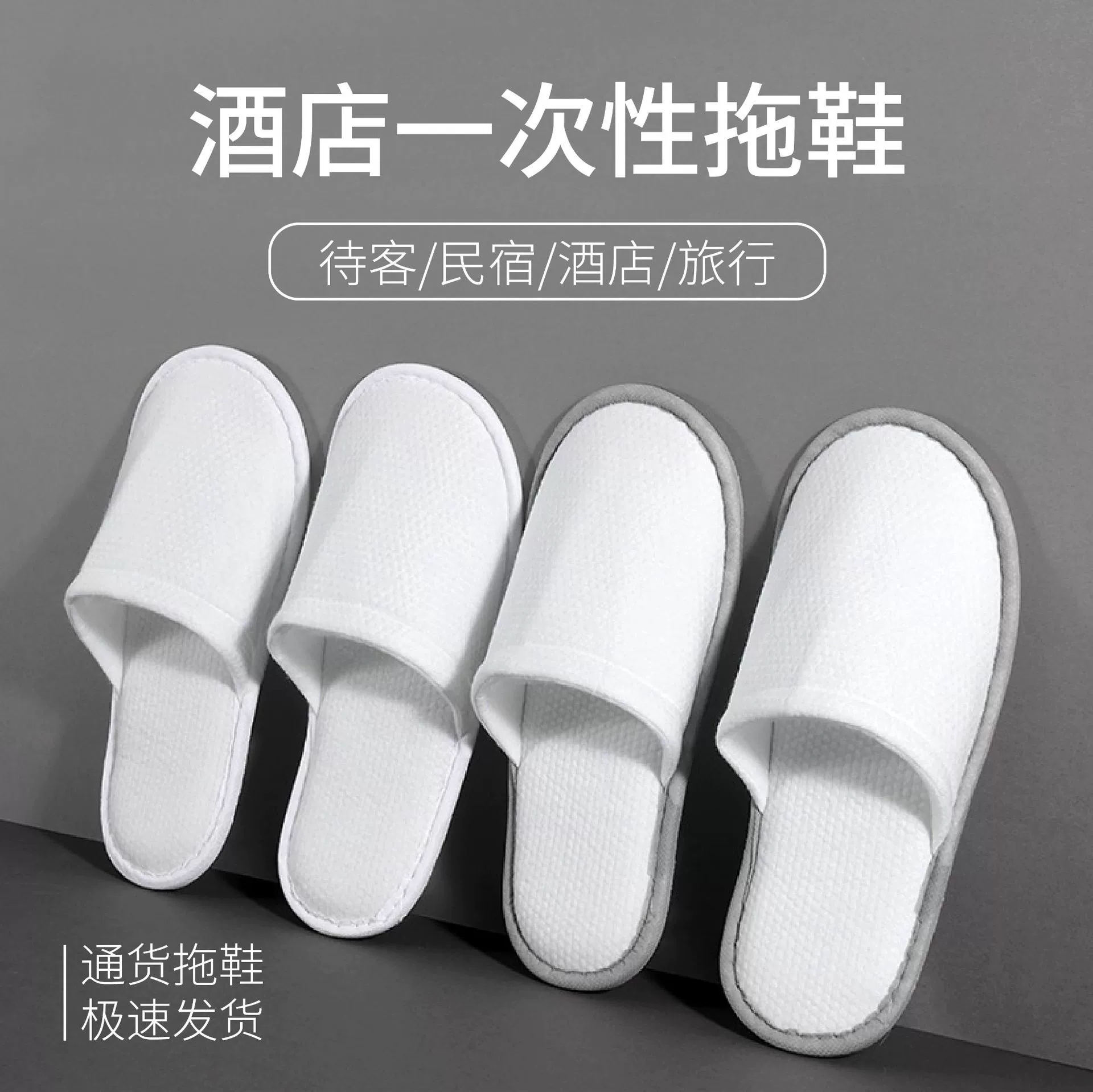 Одноразовые тапочки Star Hotel для отелей, Б&Б, салонов красоты, утолщенные бытовые летние нескользящие гостиничные тапочки оптом