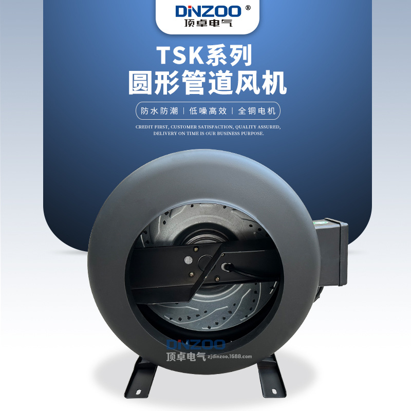 TSK-200外转子圆形管道风机180W工业小型同轴离心排抽换气扇220V