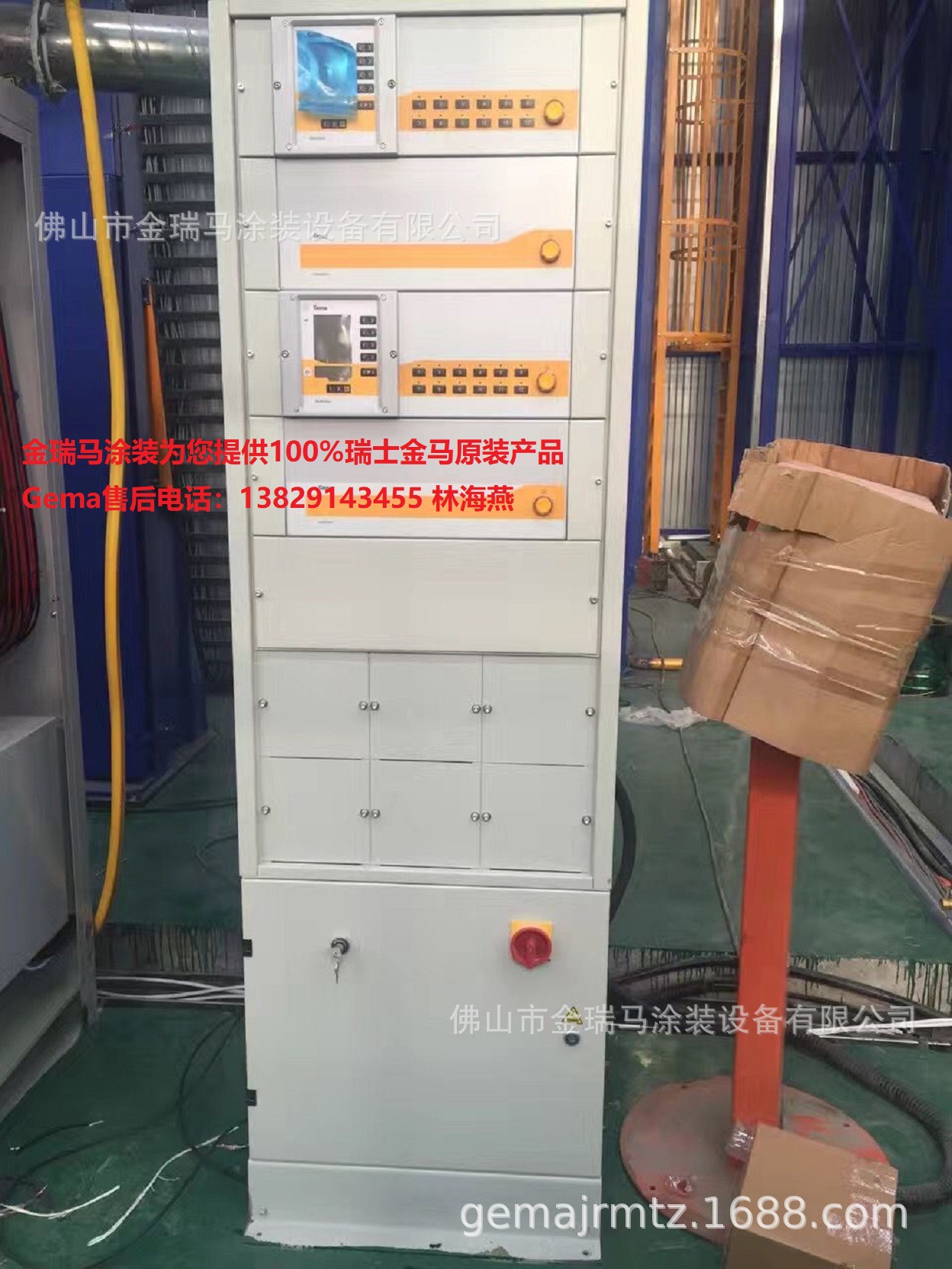 供应金马MultiStar CG10  Gun Control Unit 多单元铝材控制系统